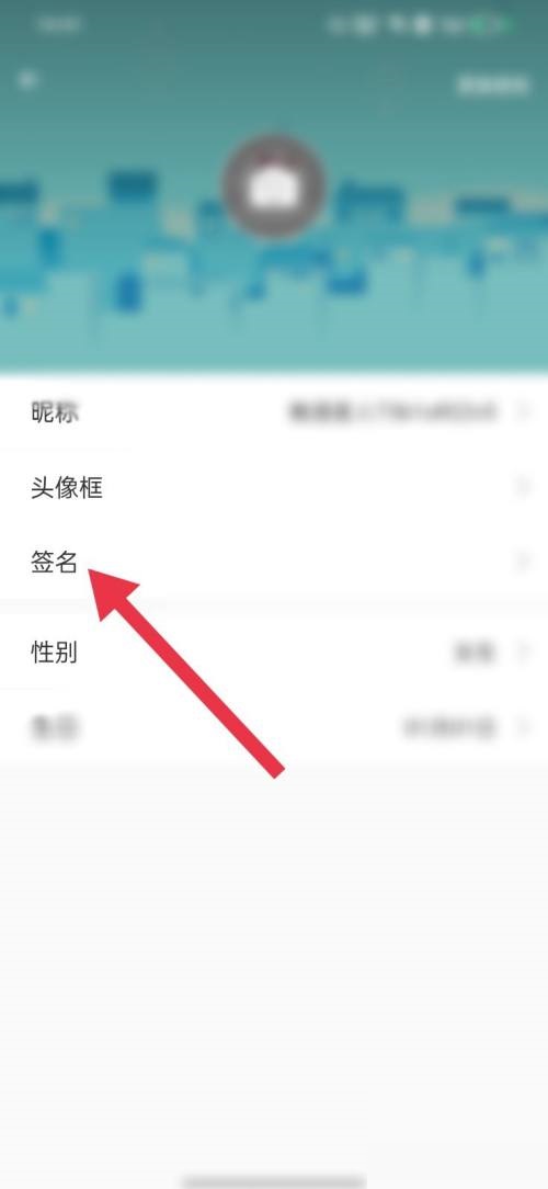 触漫怎么更换个性签名?触漫更换个性签名方法