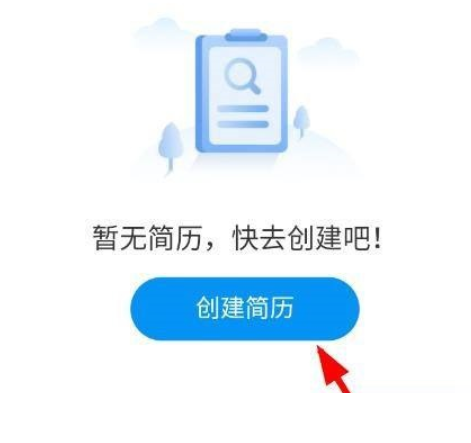 学习通怎么上传个人简历?学习通上传个人简历教程