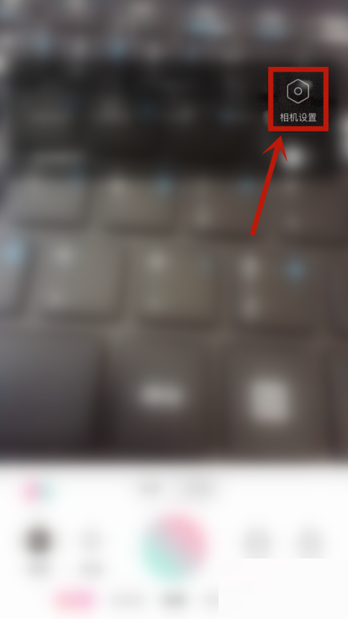 轻颜相机怎么开启个性化推荐?轻颜相机开启个性化推荐方法