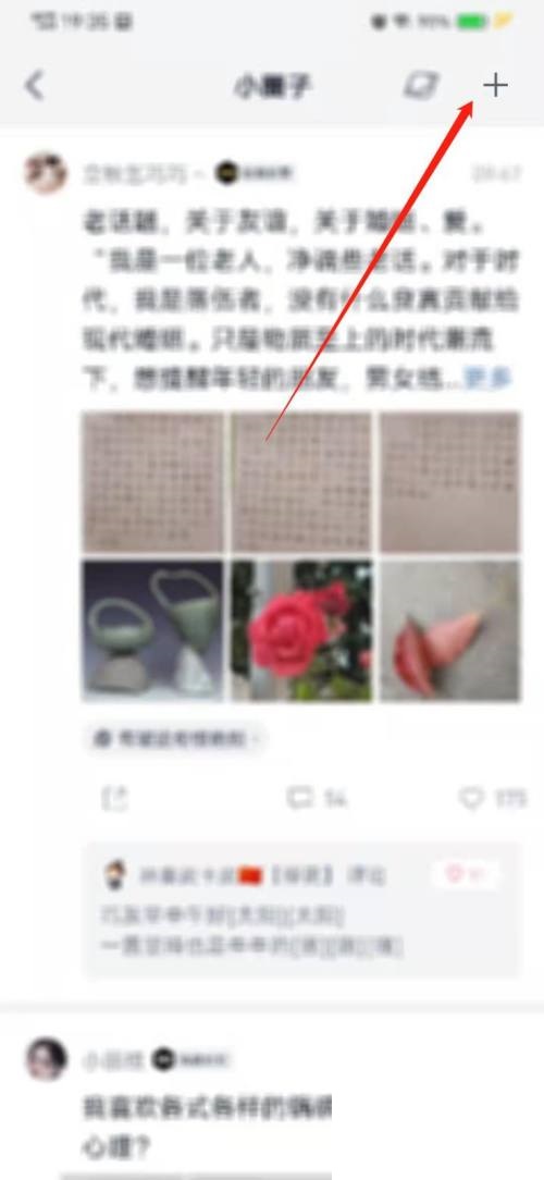 微信读书怎么发表读书想法?微信读书发表读书想法教程