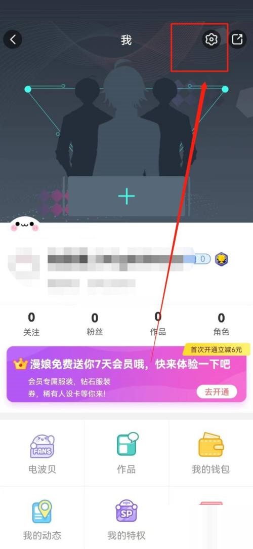 触漫怎么清除缓存?触漫清除缓存方法