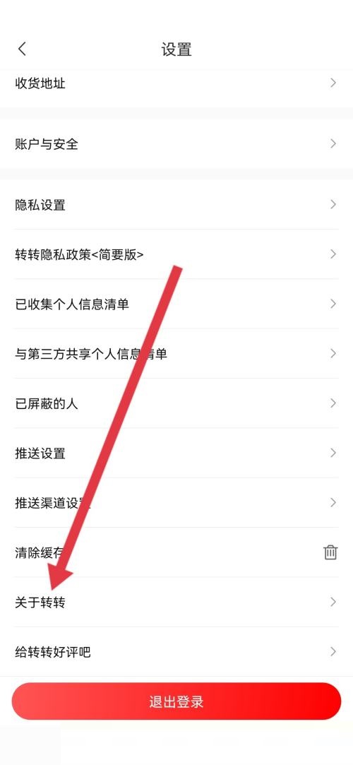 转转营业执照怎么查看?转转营业执照查看方法