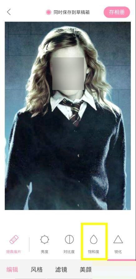 轻颜相机怎么提高图片饱和度?轻颜相机提高图片饱和度方法