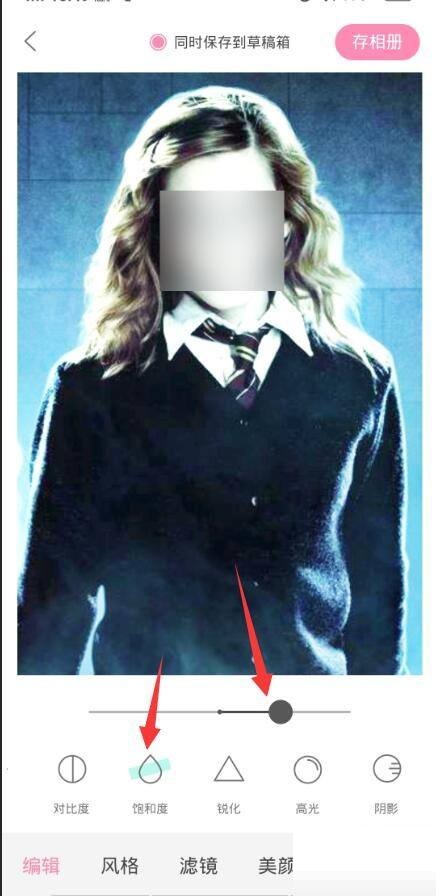 轻颜相机怎么提高图片饱和度?轻颜相机提高图片饱和度方法
