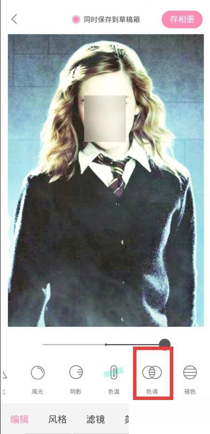 轻颜相机怎么更改照片色调?轻颜相机更改照片色调方法