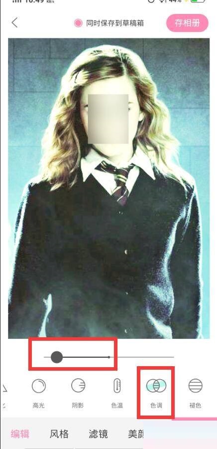 轻颜相机怎么更改照片色调?轻颜相机更改照片色调方法