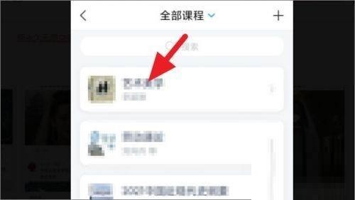 学习通怎么给课程分组?学习通给课程分组方法