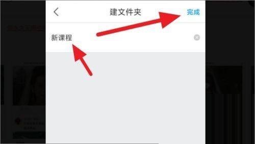 学习通怎么给课程分组?学习通给课程分组方法