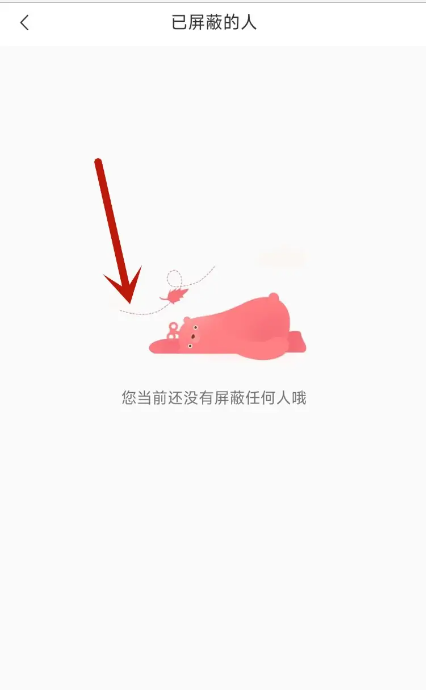 转转怎么查看黑名单？转转查看黑名单教程