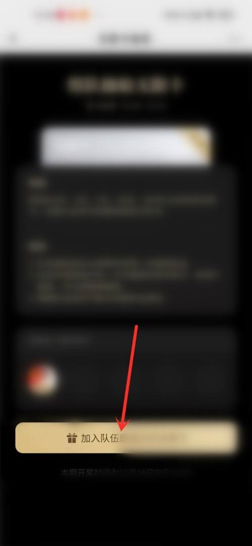 微信读书怎么加入别人的读书队伍?微信读书加入别人的读书队伍方法