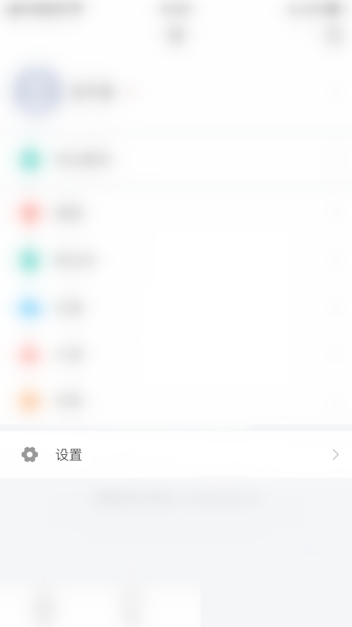 学习通怎么关闭护眼模式?学习通关闭护眼模式方法