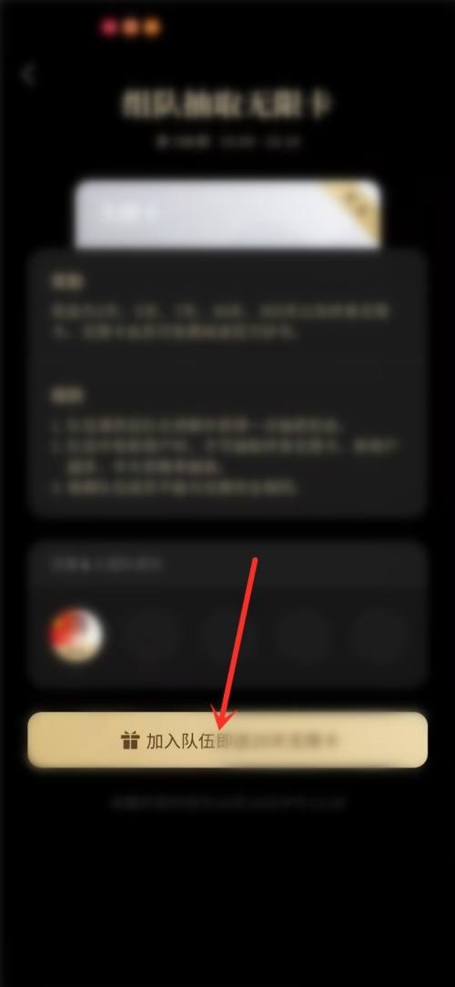 微信读书怎么加入别人的读书队伍?微信读书加入别人的读书队伍方法