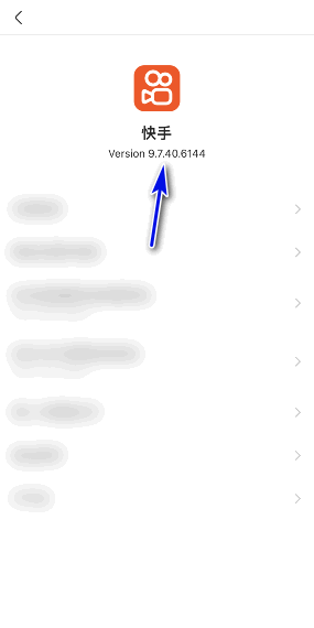 快手版本号怎么查看?快手版本号查看方法