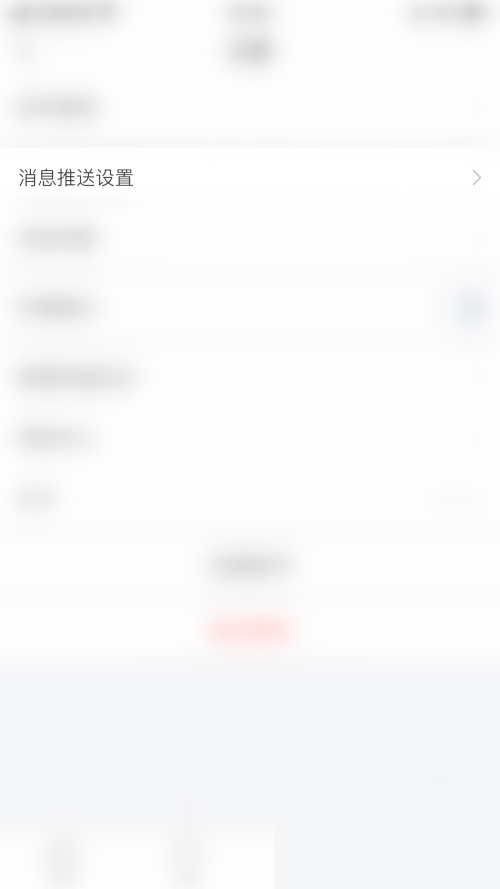 学习通怎么开启微信通知?学习通开启微信通知方法