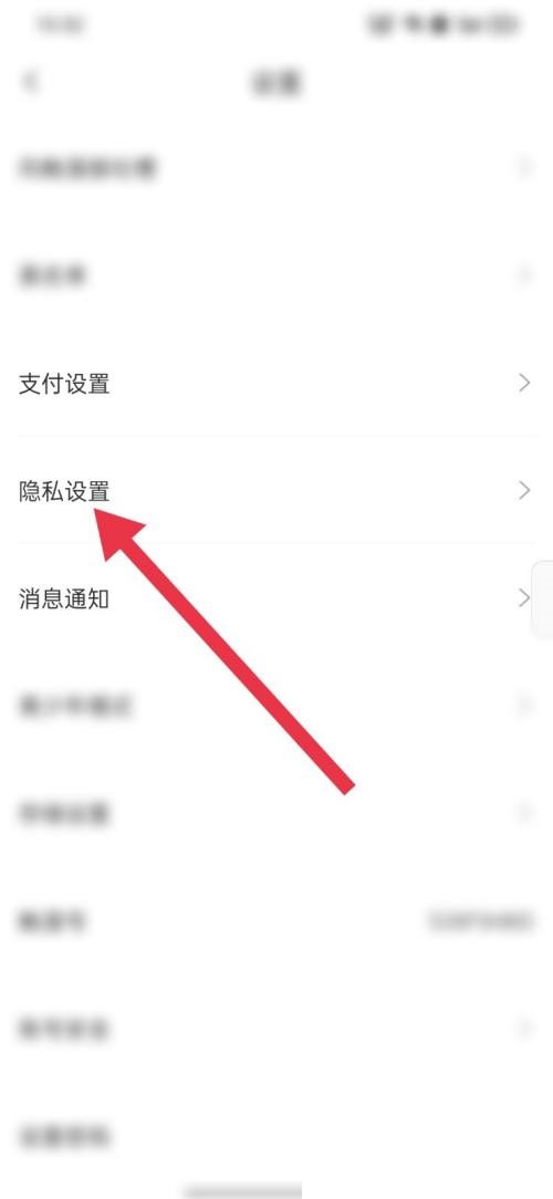 触漫怎么隐藏点赞记录?触漫隐藏点赞记录方法