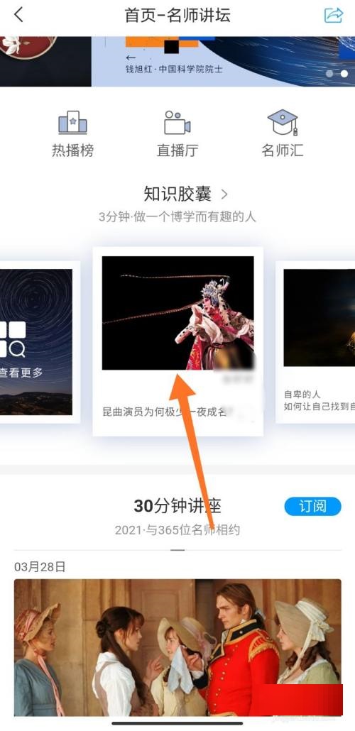 学习通第二课堂在哪里?学习通第二课堂查看方法