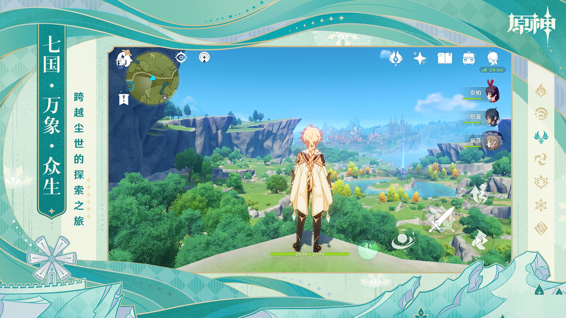 原神令人在意的石壁怎么开启?原神令人在意的石壁开启攻略