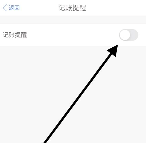 口袋记账怎么关闭记账提醒?口袋记账关闭记账提醒的方法