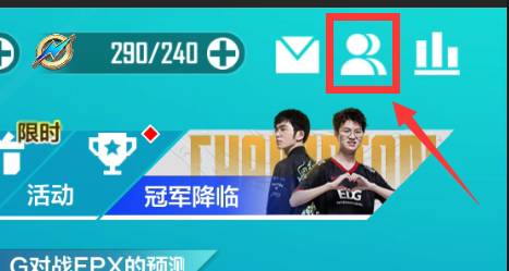 英雄联盟电竞经理怎么和好友单挑?英雄联盟电竞经理和好友单挑攻略