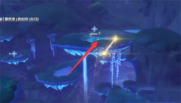 原神耶然草的封印怎么解除？原神耶然草的封印解除攻略