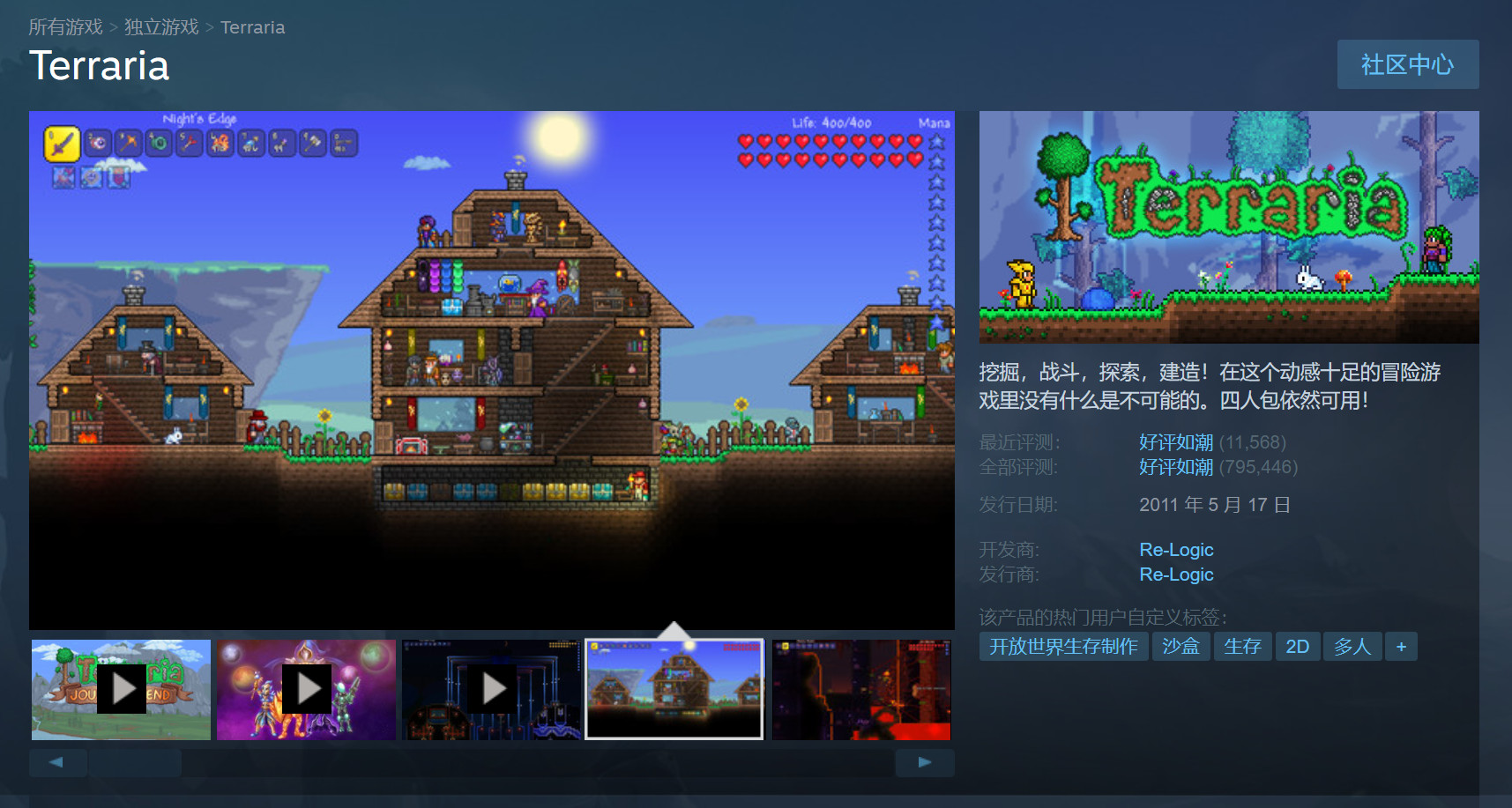 《泰拉瑞亚》成Steam首个百万评价并保持“好评如潮”评分的游戏
