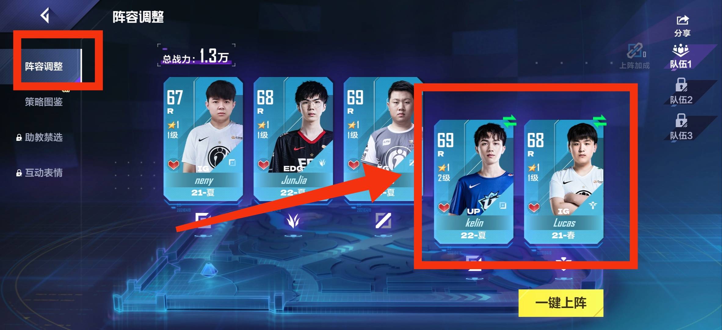 英雄联盟电竞经理怎么更换选手?英雄联盟电竞经理更换选手攻略