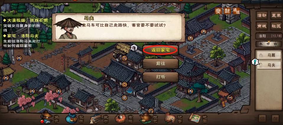 烟雨江湖家宅怎么开启?烟雨江湖家宅开启方法