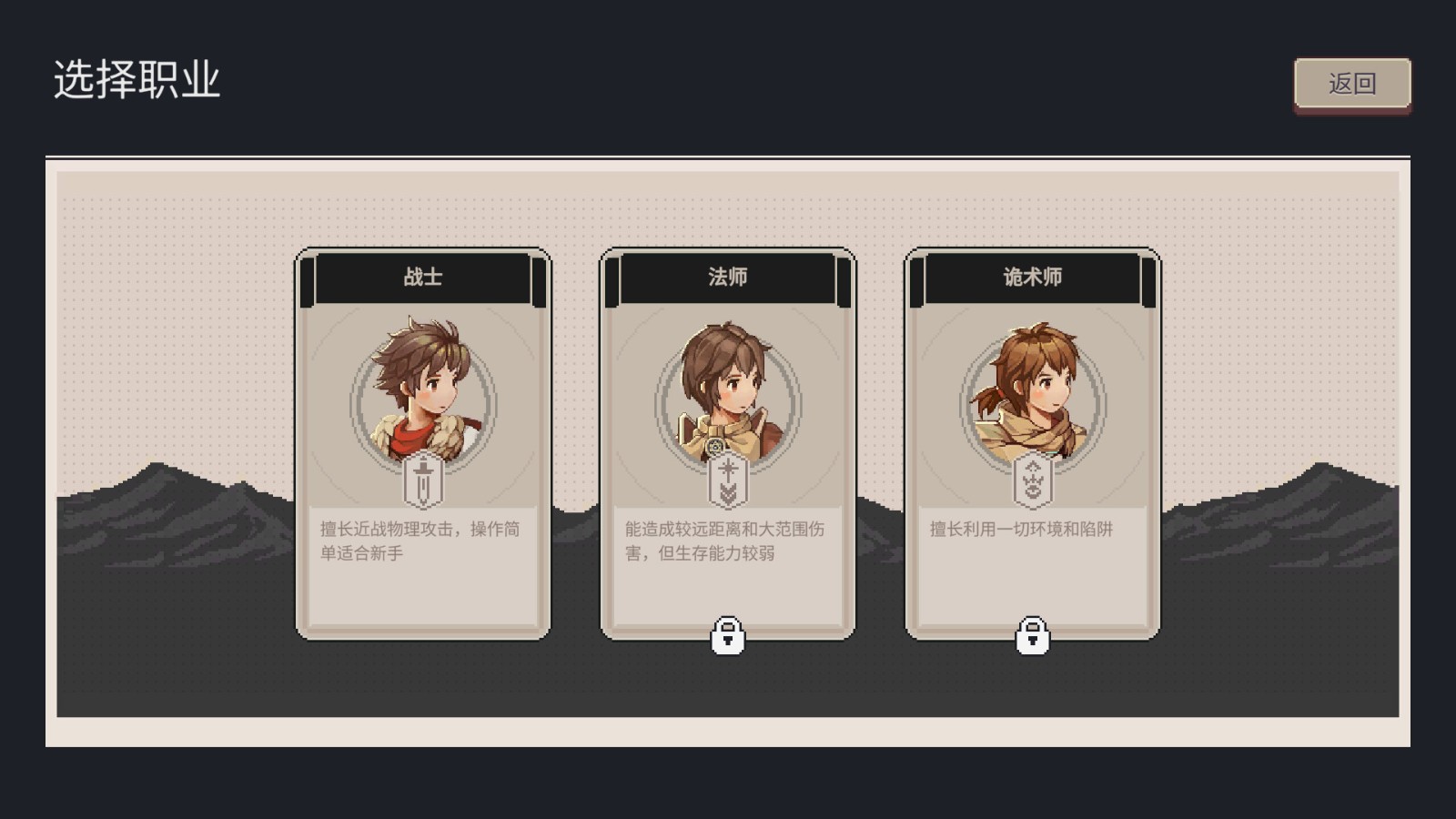 游戏《迷失幻途》 在Steam开启抢先体验发售