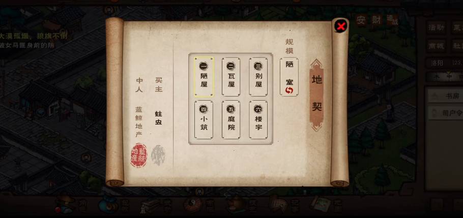 烟雨江湖家宅怎么开启?烟雨江湖家宅开启方法