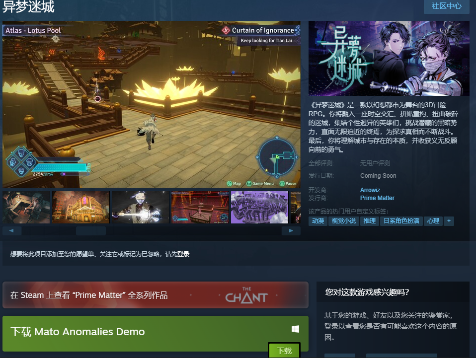 国产RPG《异梦迷城》试玩版已上架Steam