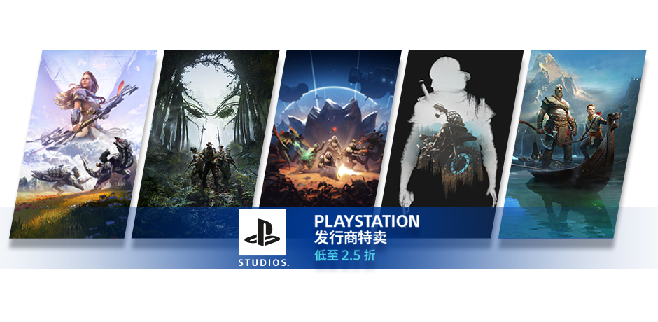 Steam及Epic开启PlayStation游戏促销活动