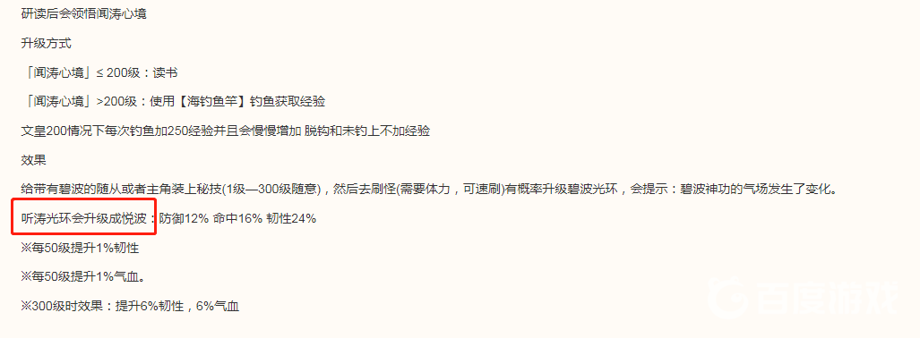 烟雨江湖悦波怎么获得?烟雨江湖悦波获得攻略