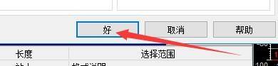 goldwave怎么更改为有界和循环记录模式?goldwave更改为有界和循环记录模式教程