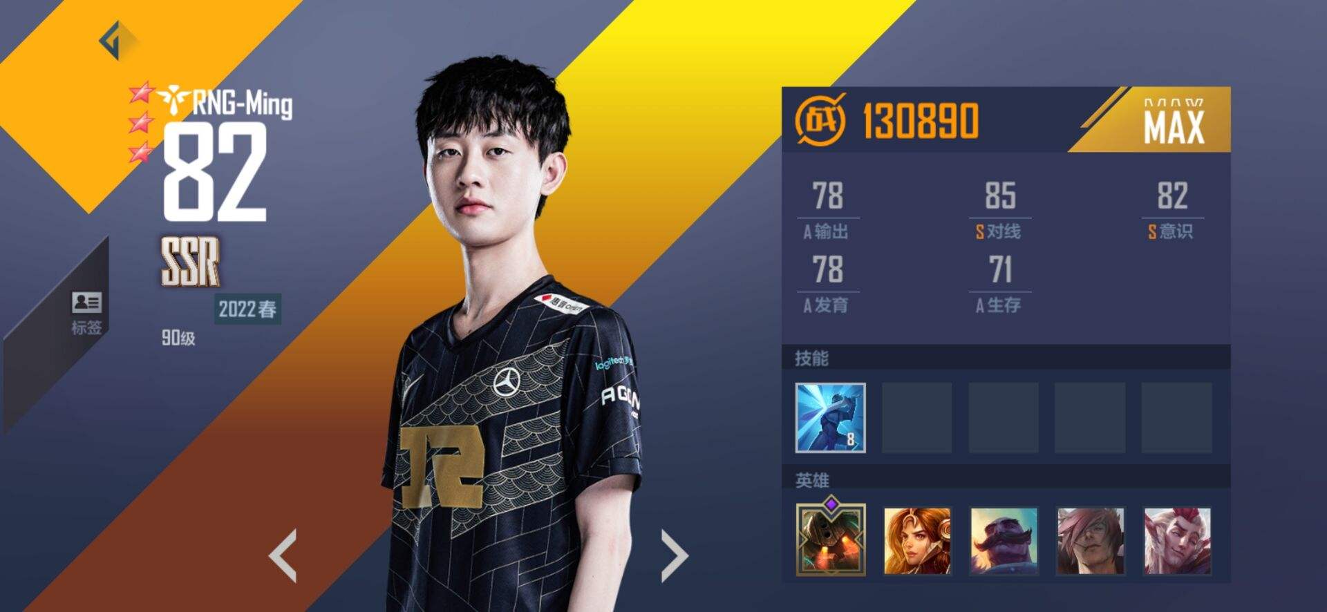 英雄联盟电竞经理首充选择谁?英雄联盟电竞经理首充选择攻略