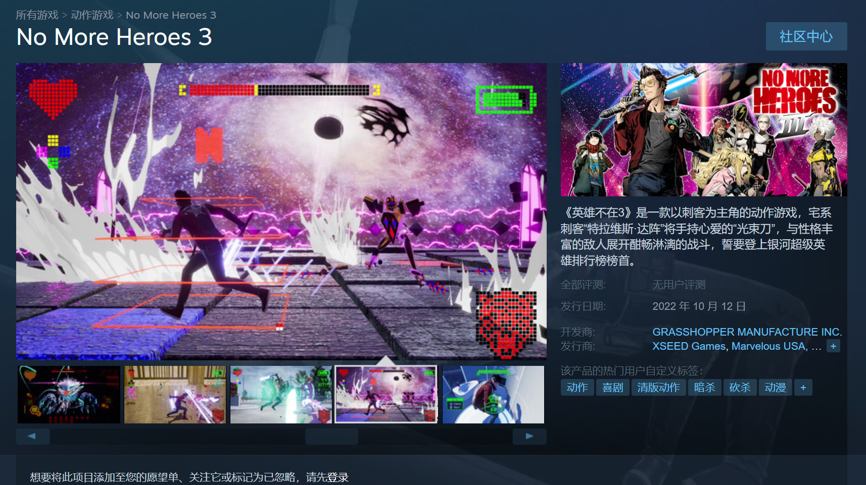 动作游戏《英雄不再3》上架Steam