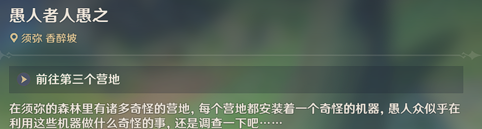 原神芝麻芝麻请开门成就怎么完成？原神芝麻芝麻请开门成就完成攻略