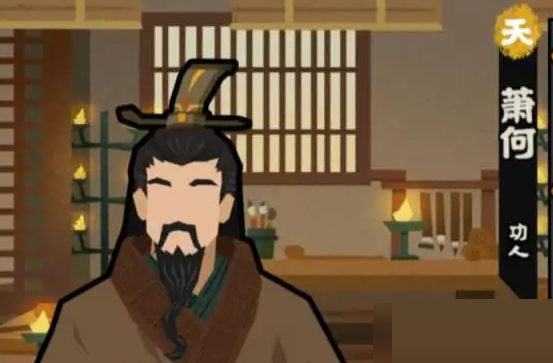 无悔华夏汉初三杰怎么选择?无悔华夏汉初三杰选择攻略