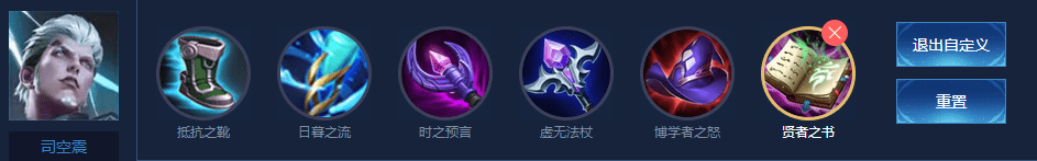 王者荣耀S29赛季司空震怎么出装?王者荣耀S29赛季司空震出装攻略