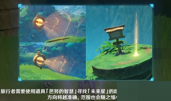 原神高高跃起的未来星怎么完成？原神高高跃起的未来星完成攻略