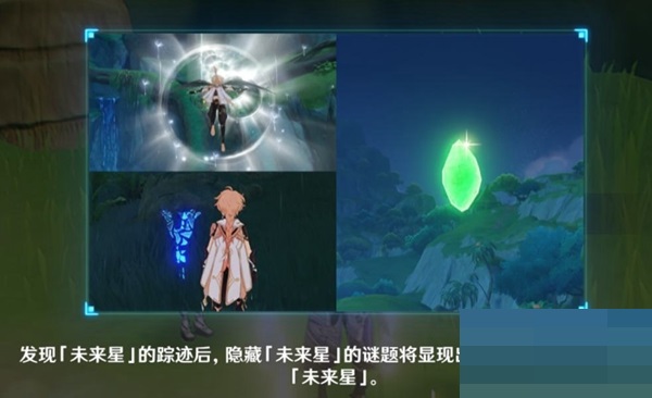 原神高高跃起的未来星怎么完成？原神高高跃起的未来星完成攻略