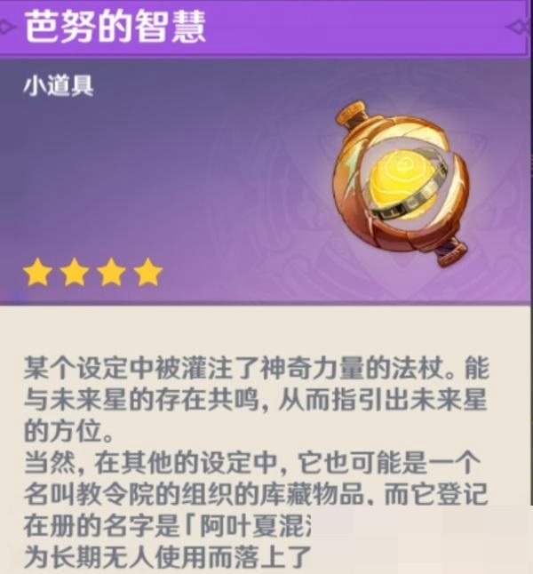 原神高高跃起的未来星怎么完成？原神高高跃起的未来星完成攻略