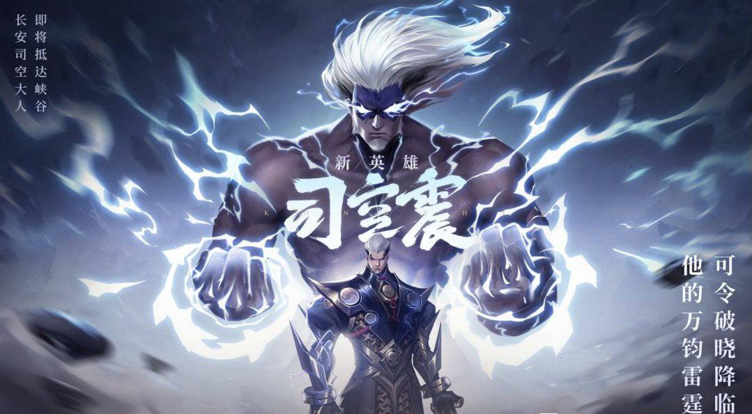 王者荣耀S29赛季司空震怎么出装?王者荣耀S29赛季司空震出装攻略