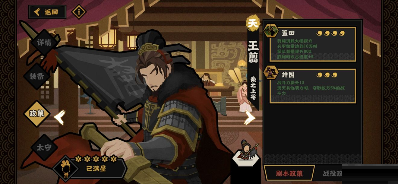 无悔华夏王翦阵容怎么搭配？无悔华夏王翦阵容搭配攻略