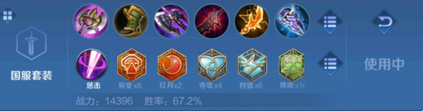 王者荣耀S29刘备怎么出装？王者荣耀S29刘备出装攻略