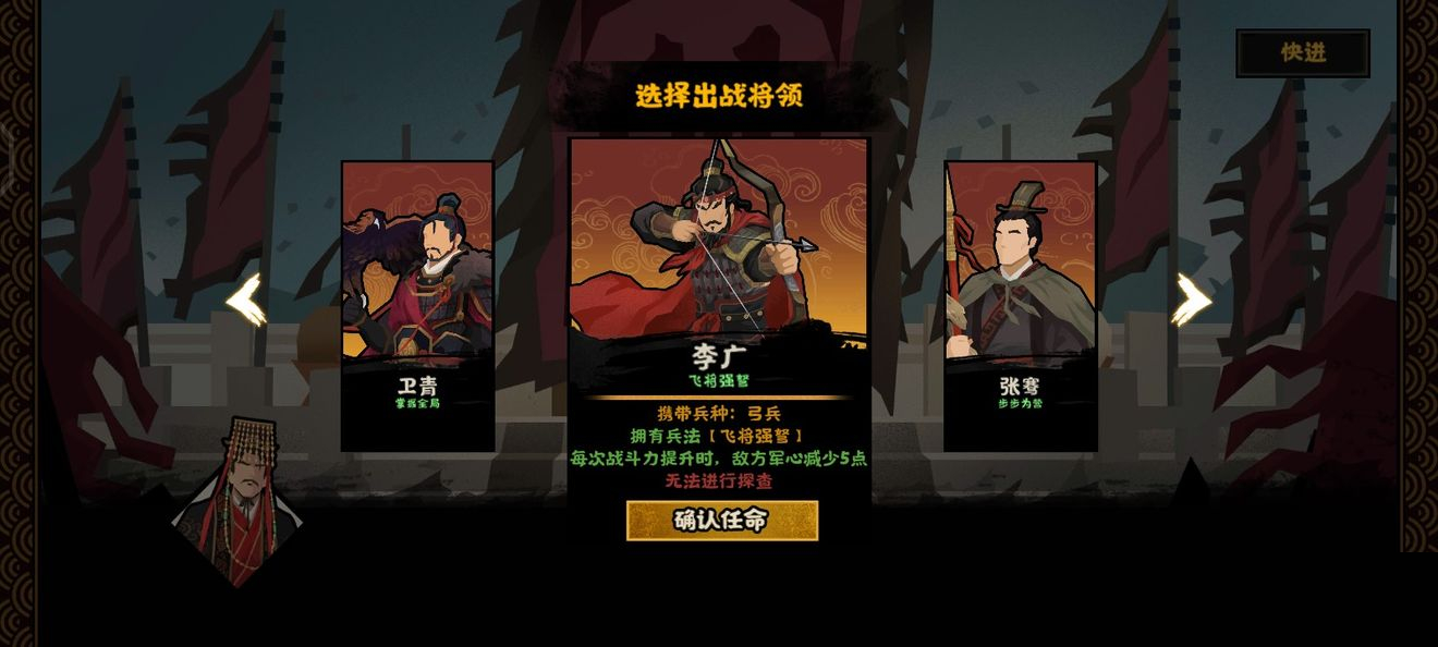 无悔华夏河西之战射虎飞将结局怎么达成?无悔华夏河西之战射虎飞将结局达成攻略