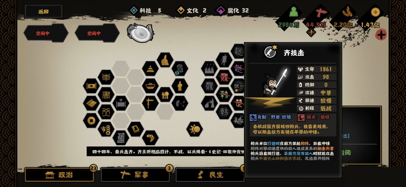 无悔华夏横扫六合灭国顺序是什么？无悔华夏横扫六合灭国顺序介绍