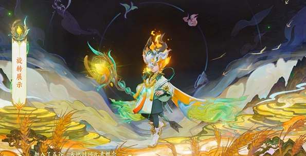 王者荣耀鬼谷子五谷丰年兑换码怎么获得？王者荣耀鬼谷子五谷丰年兑换码获得攻略