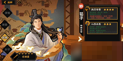 无悔华夏荀子技能怎么样?无悔华夏荀子技能介绍