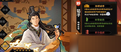 无悔华夏荀子技能怎么样?无悔华夏荀子技能介绍