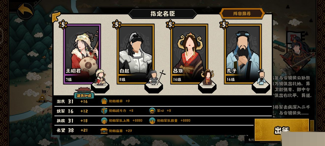 无悔华夏河西之战阵容怎么搭配?无悔华夏河西之战阵容搭配攻略